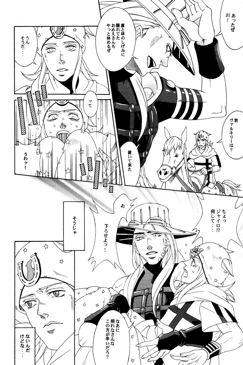 You Give Me Something page 5 full