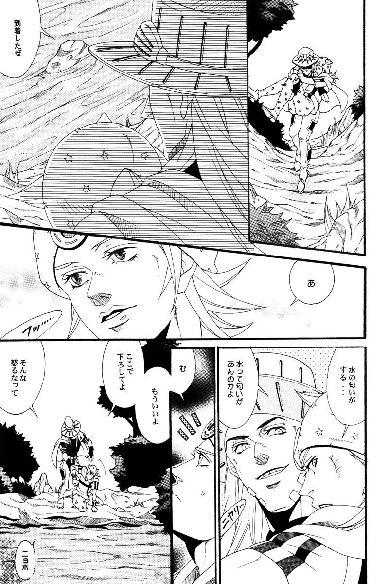 You Give Me Something page 6 full