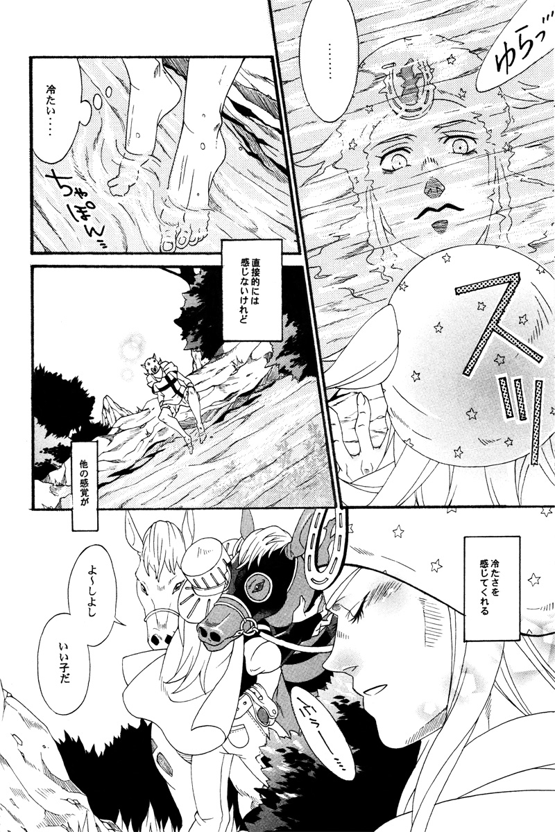 You Give Me Something page 7 full