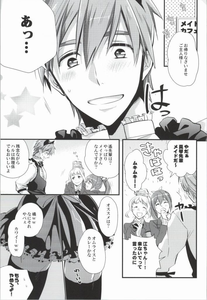 Makoto @ Maid to Sono Zantei Goshujinsama 2 page 2 full