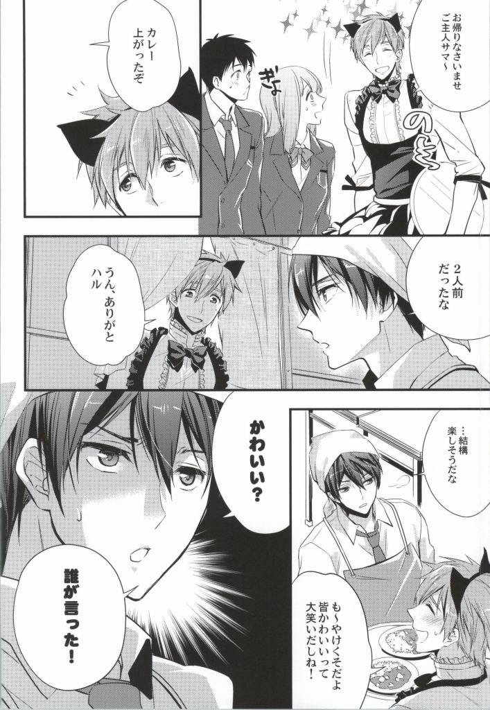 Makoto @ Maid to Sono Zantei Goshujinsama 2 page 3 full