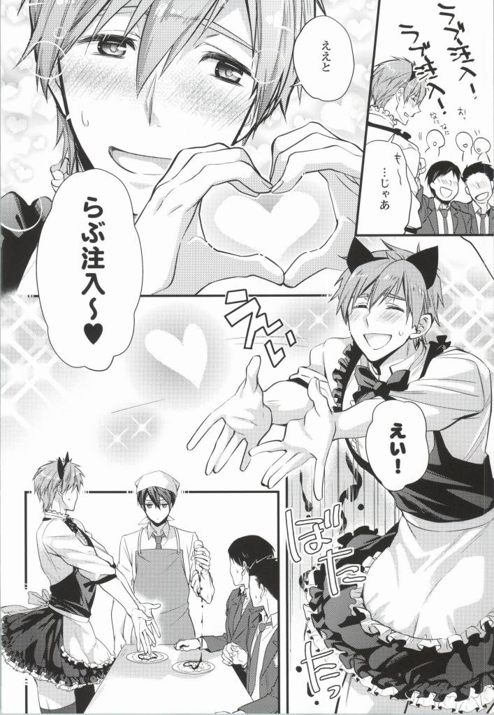 Makoto @ Maid to Sono Zantei Goshujinsama 2 page 5 full