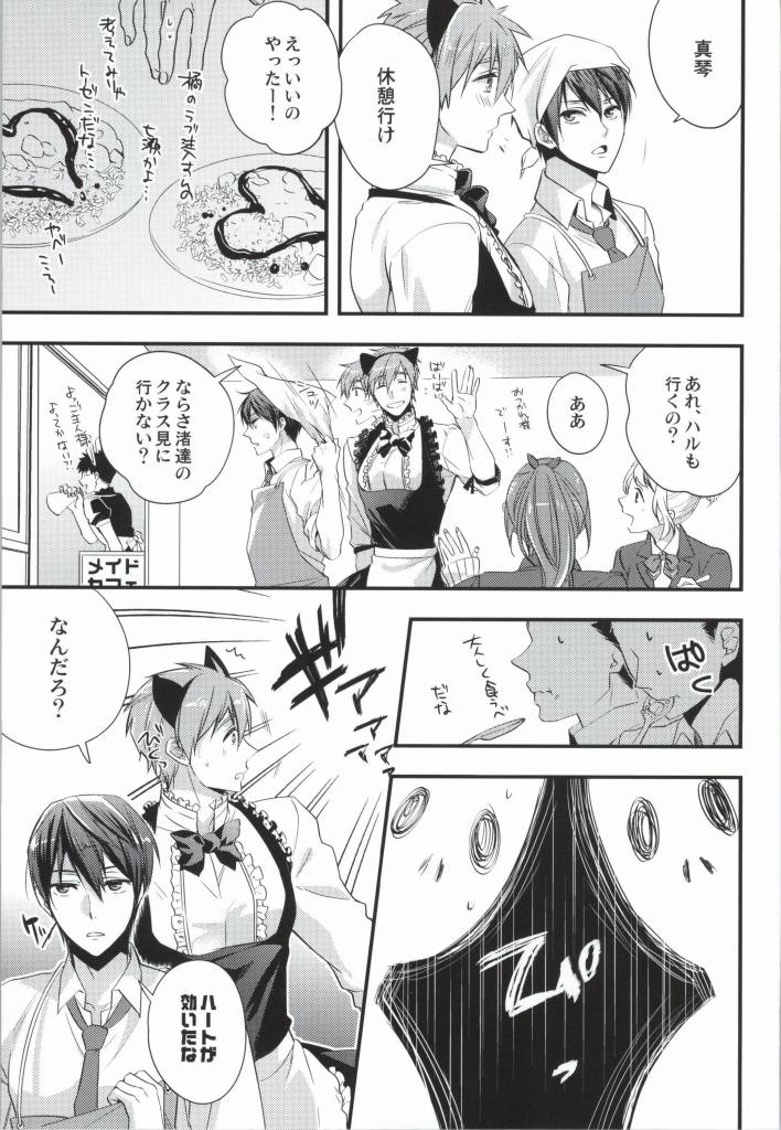 Makoto @ Maid to Sono Zantei Goshujinsama 2 page 6 full