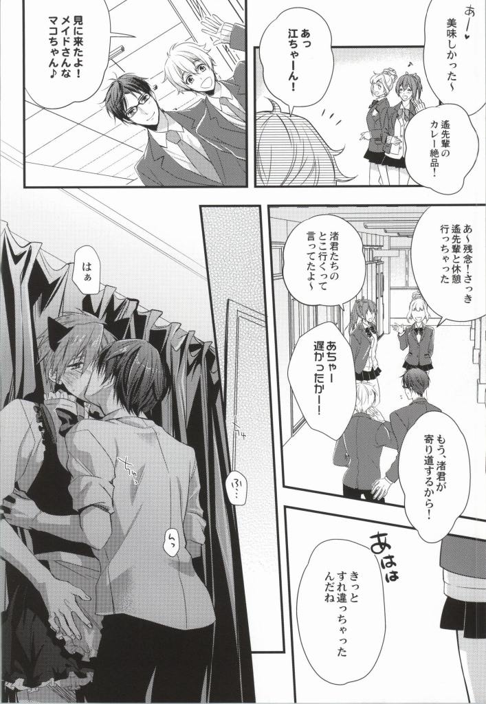 Makoto @ Maid to Sono Zantei Goshujinsama 2 page 7 full
