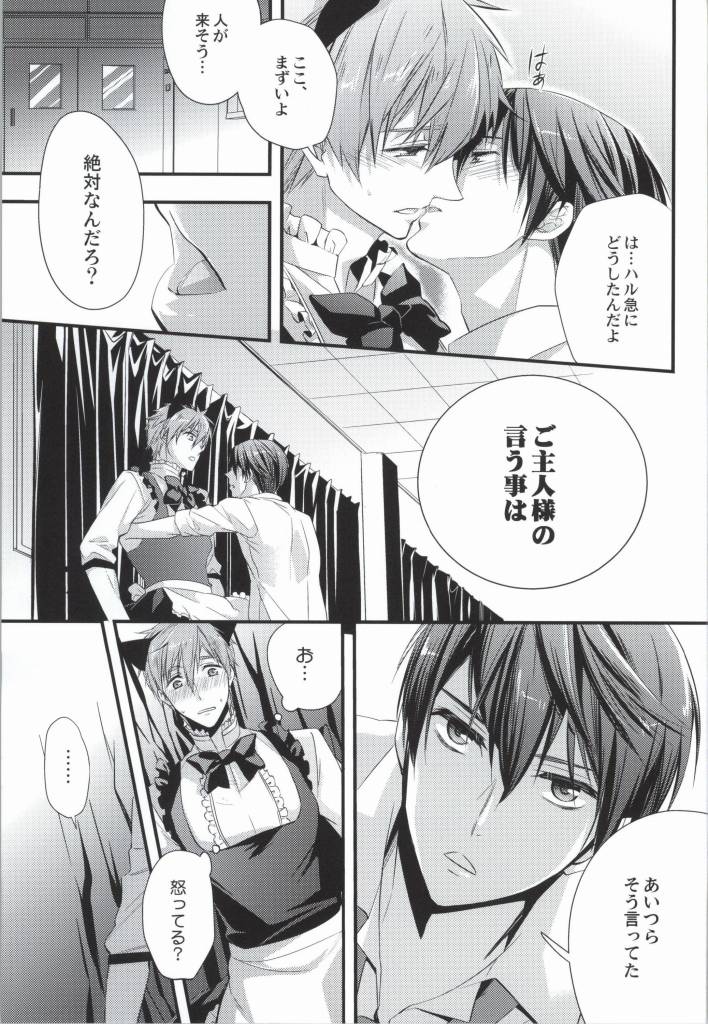 Makoto @ Maid to Sono Zantei Goshujinsama 2 page 8 full