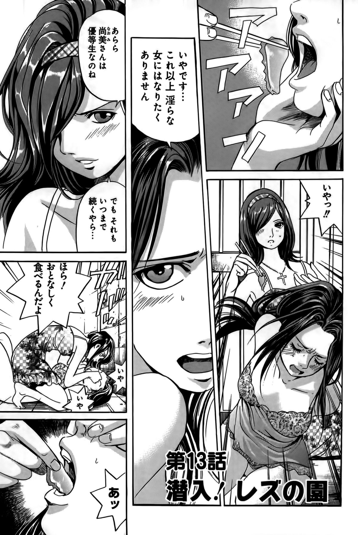 Ingaijima Gekan page 5 full