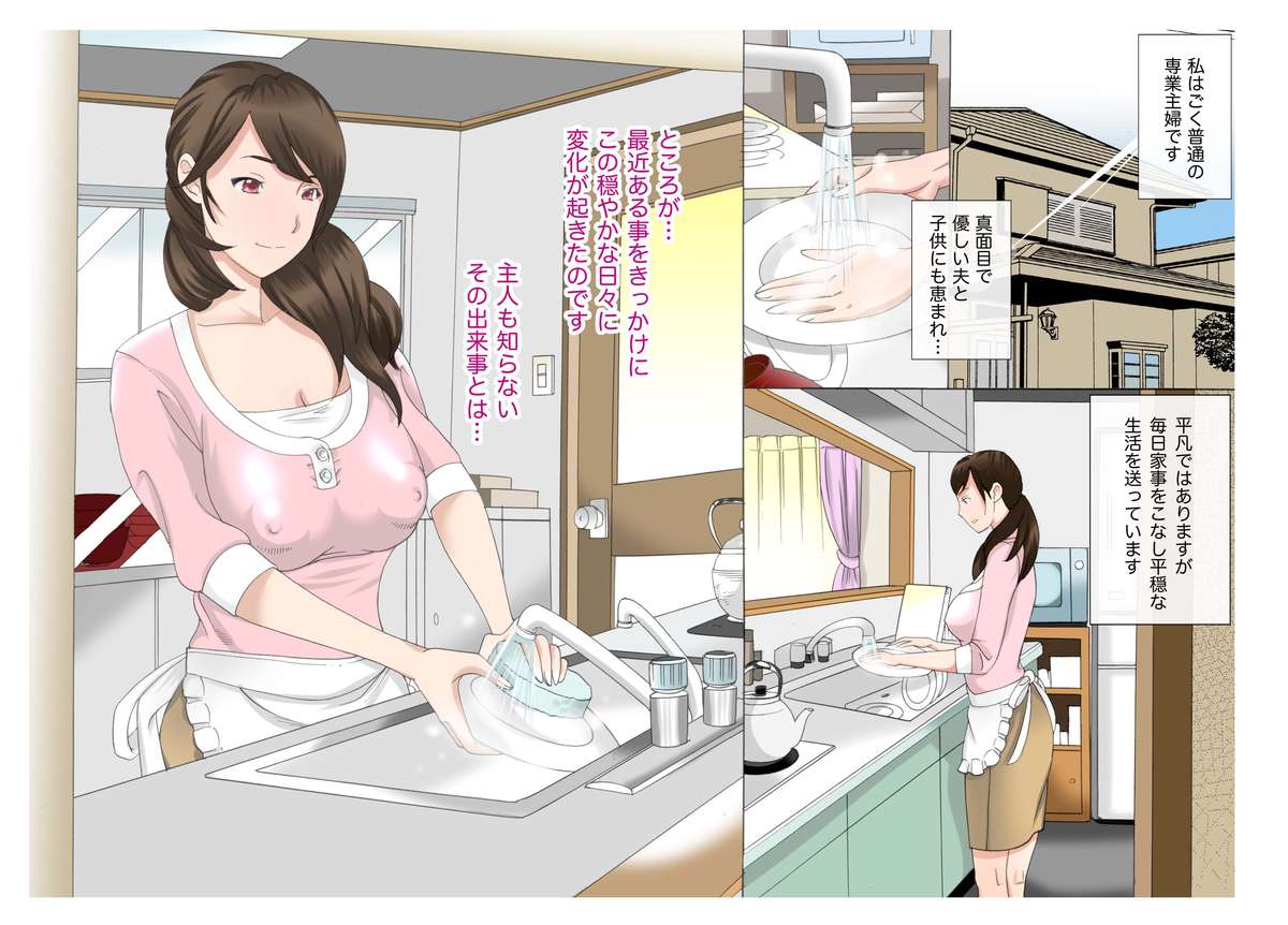 Kinshin Soukan ~Musuko no Asadachi~ page 2 full