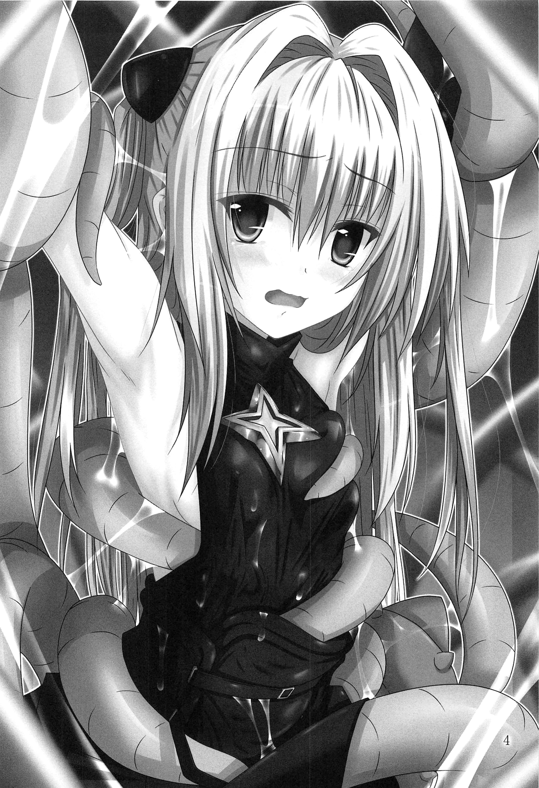 Nyurunyuru Yami page 4 full