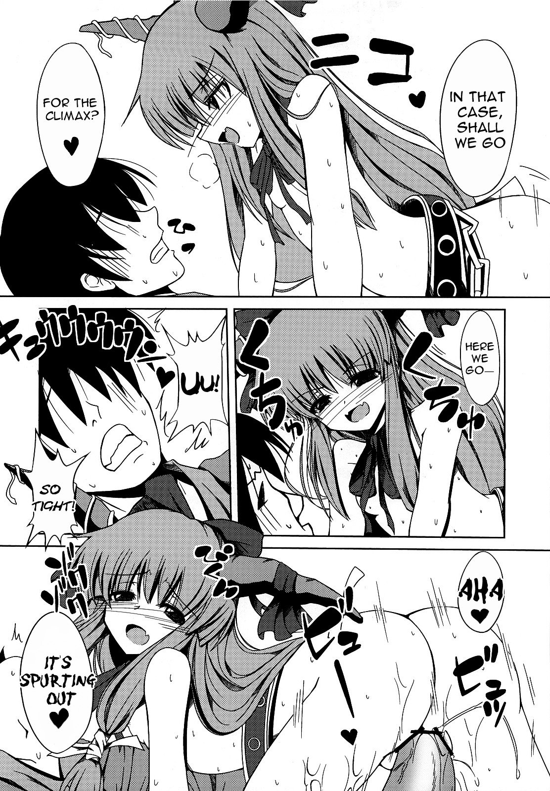 Suika no Anyaru Zubozubon   =TV= page 4 full