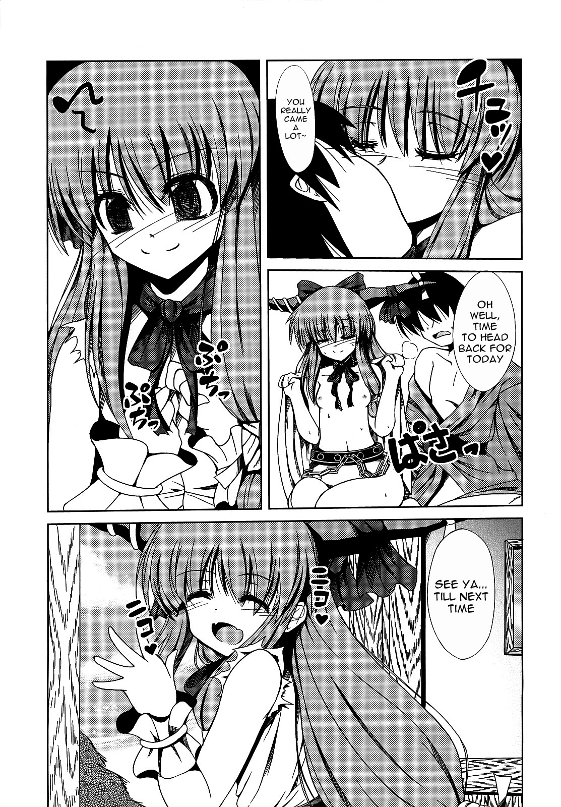 Suika no Anyaru Zubozubon   =TV= page 5 full