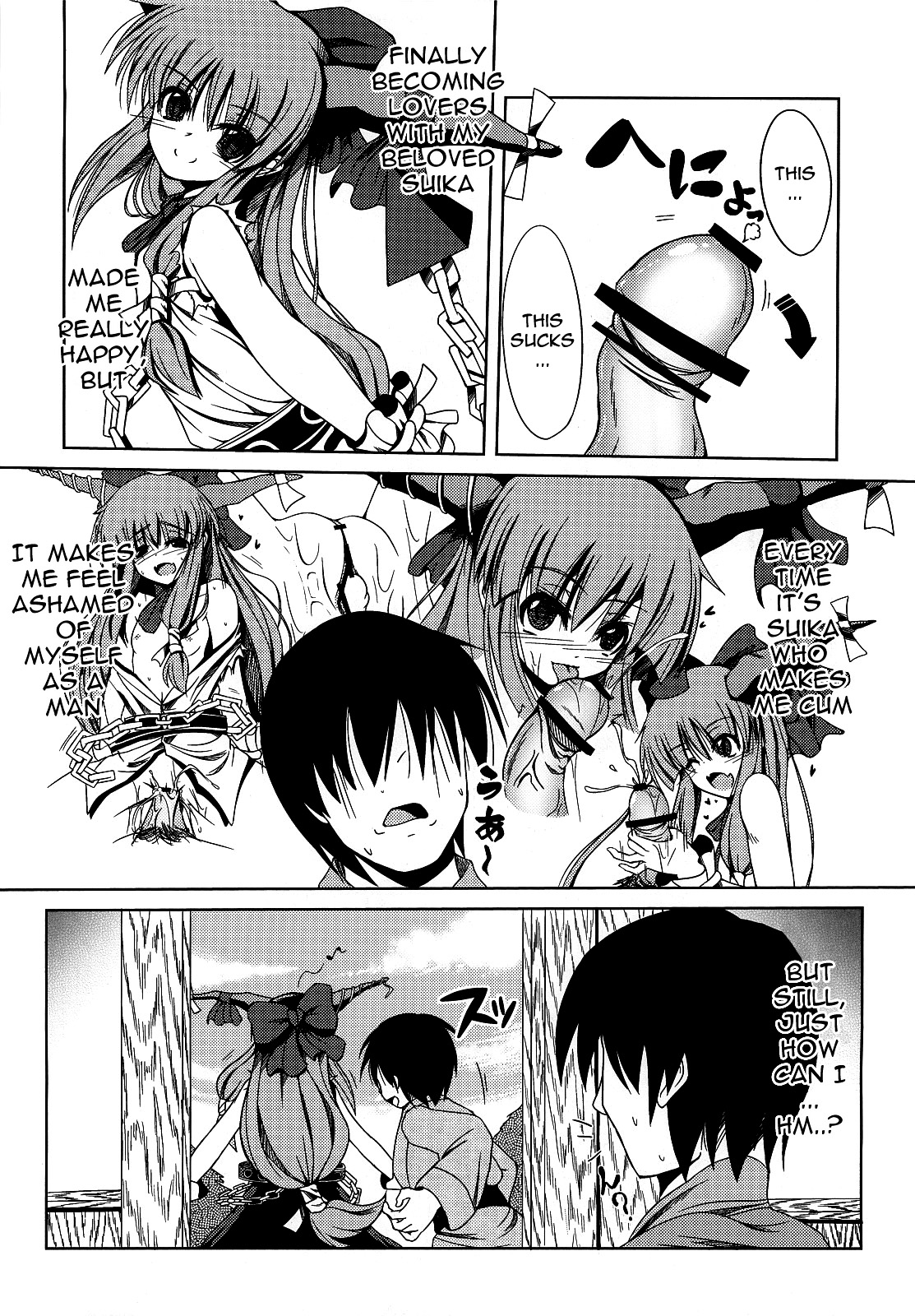 Suika no Anyaru Zubozubon   =TV= page 6 full