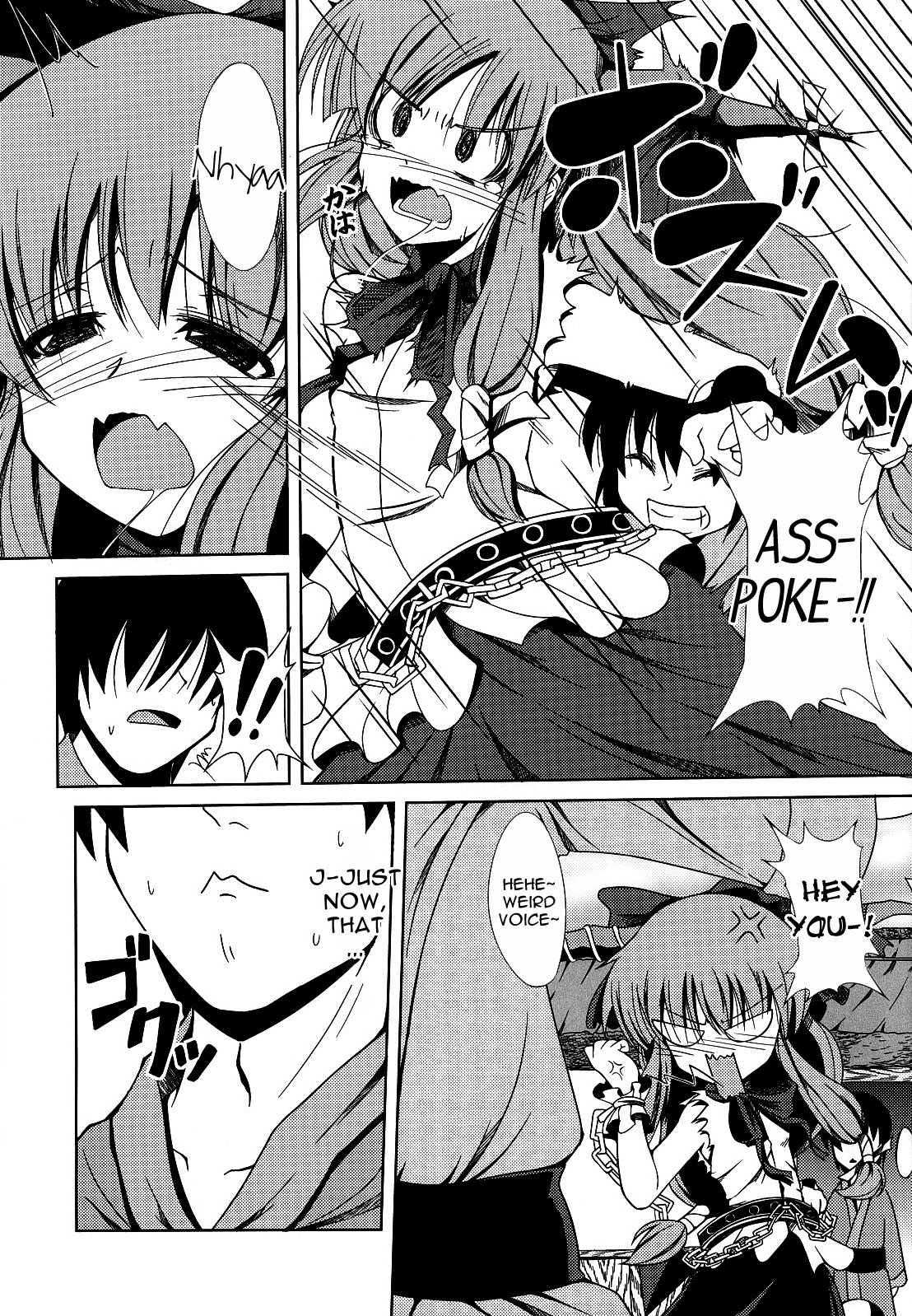 Suika no Anyaru Zubozubon   =TV= page 7 full