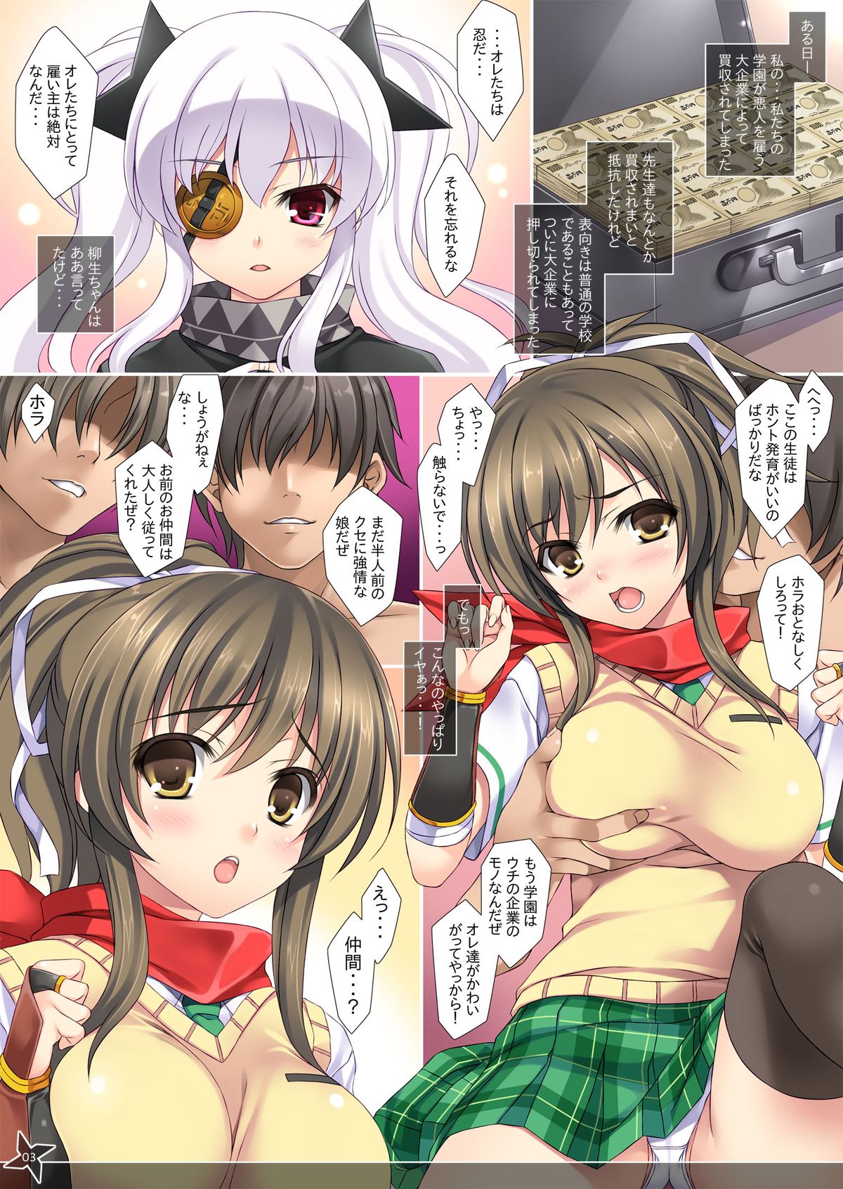 Hatsujou Asuka page 2 full