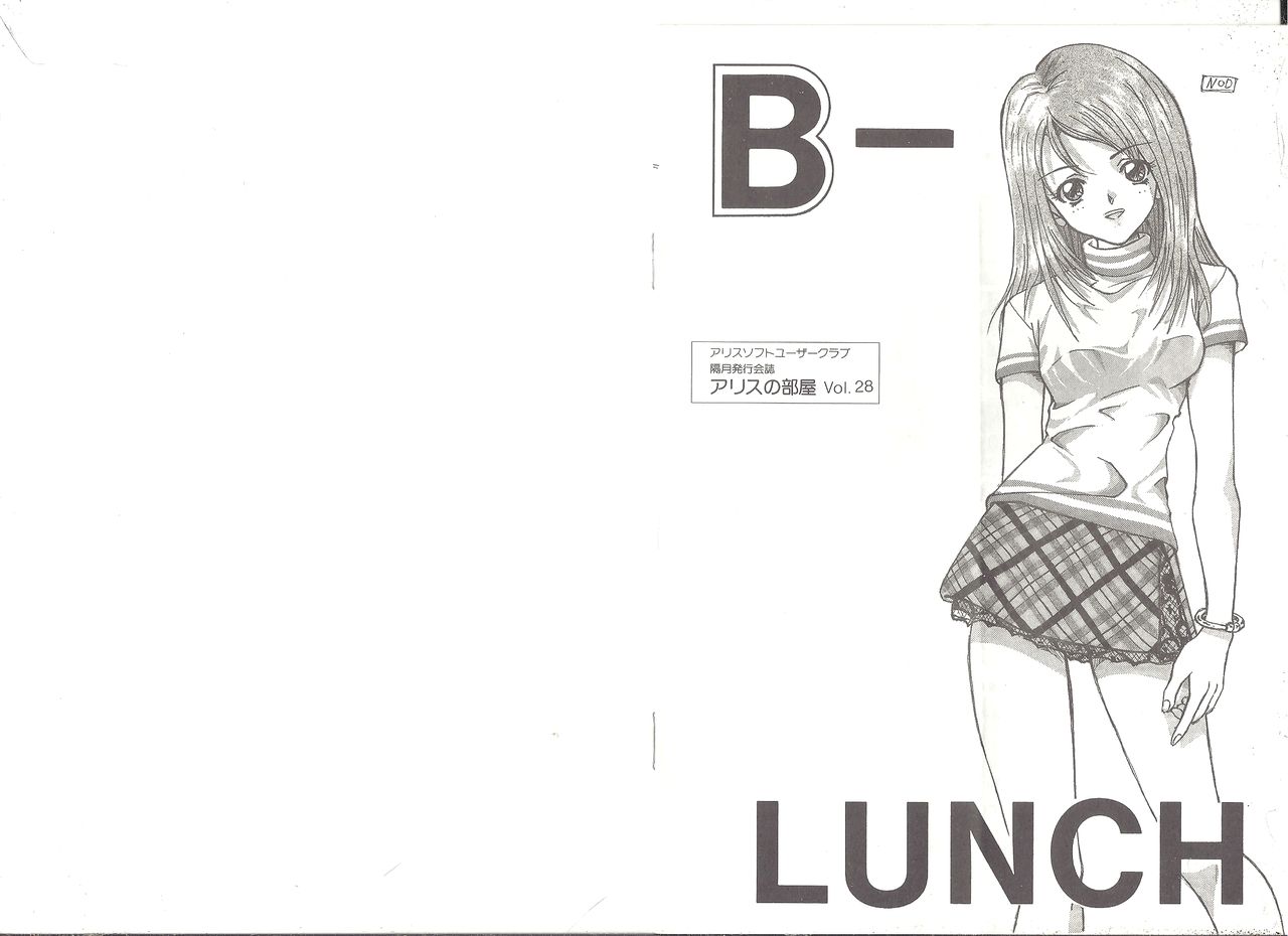 アリスの部屋 28 page 1 full