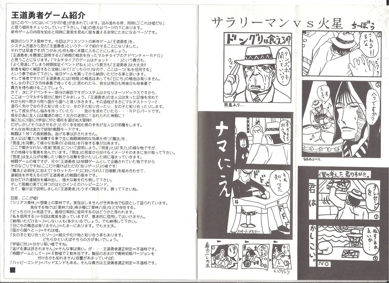 アリスの部屋 28 page 10 full