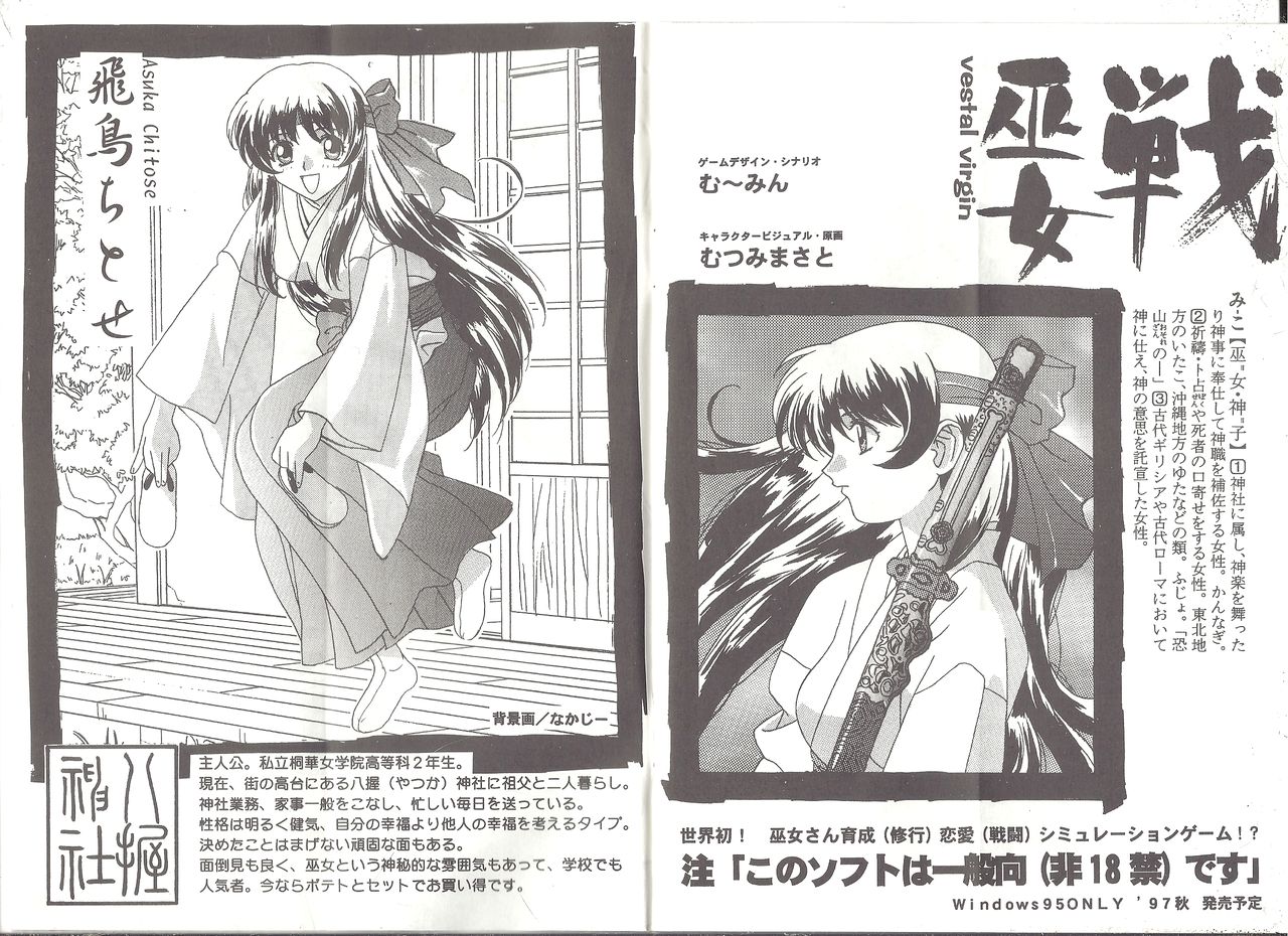 アリスの部屋 28 page 3 full