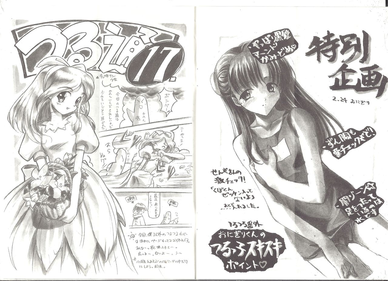 アリスの部屋 28 page 5 full