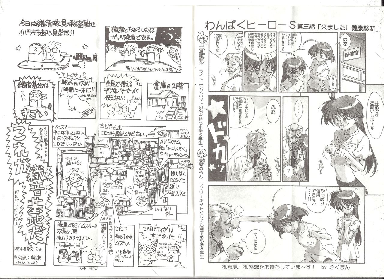 アリスの部屋 28 page 6 full