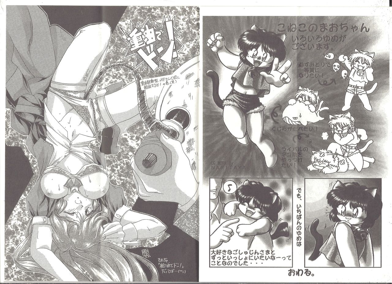 アリスの部屋 28 page 7 full