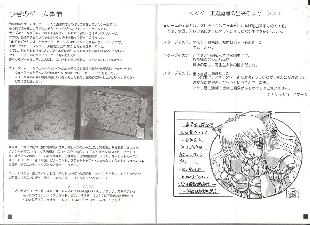 アリスの部屋 28 page 8 full