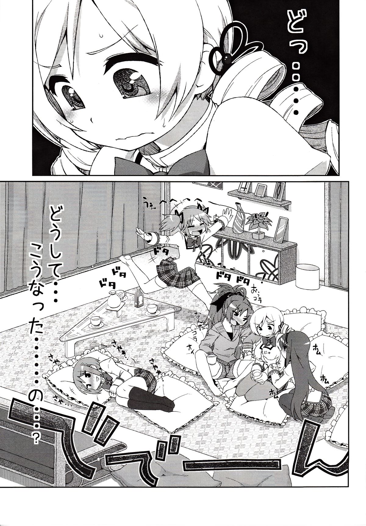 Mamimamix page 2 full