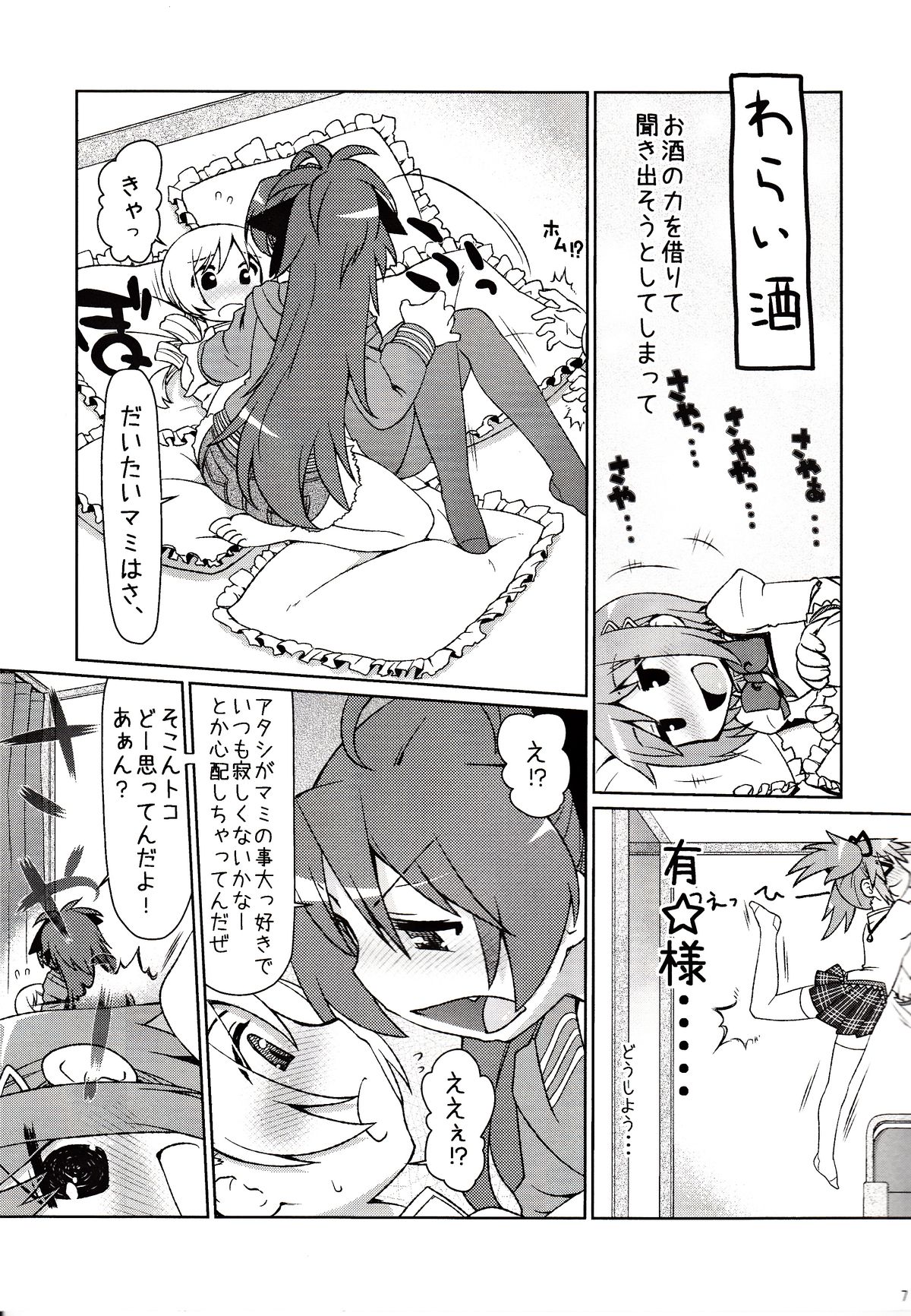 Mamimamix page 4 full