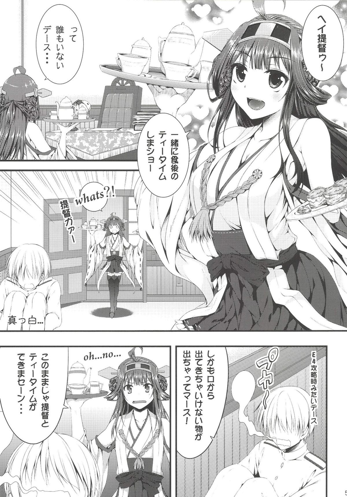 Kongou Icha Colle Ni page 5 full