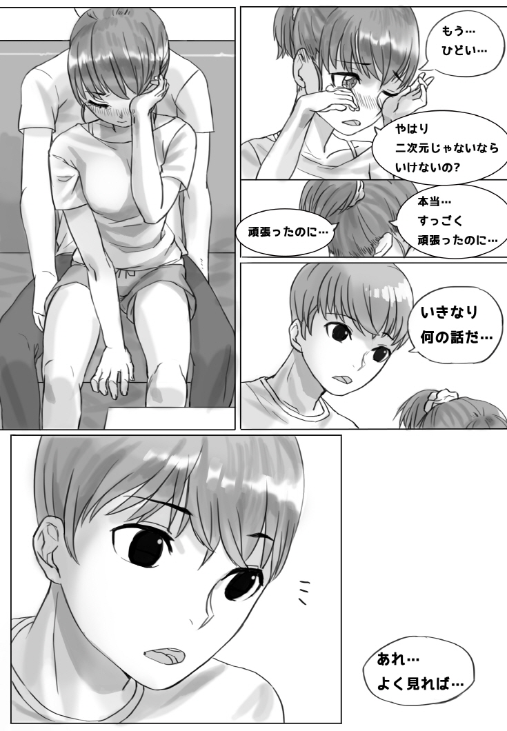 Ponytail wa Ai desu. page 5 full