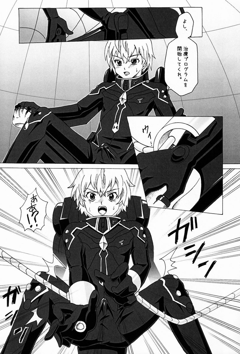 Kikan ni wa Shien Keihatsu ga Hitsuyou de Aru to Suisoku. page 6 full