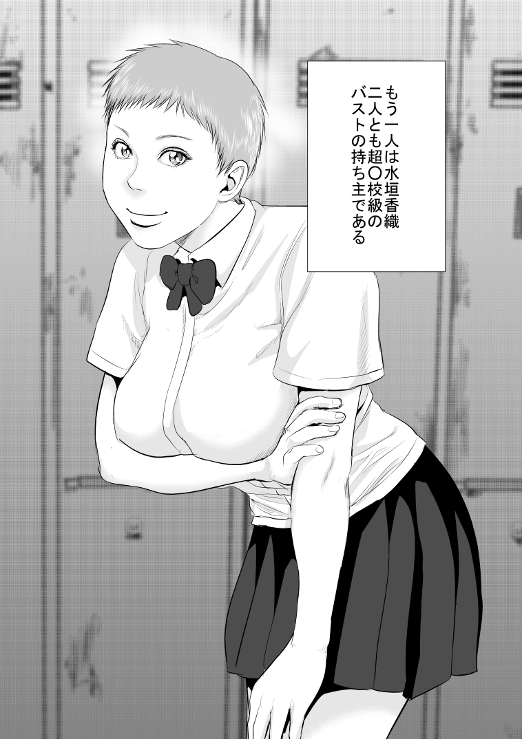 3-nen ○-gumi Nikudorei Sensei page 4 full