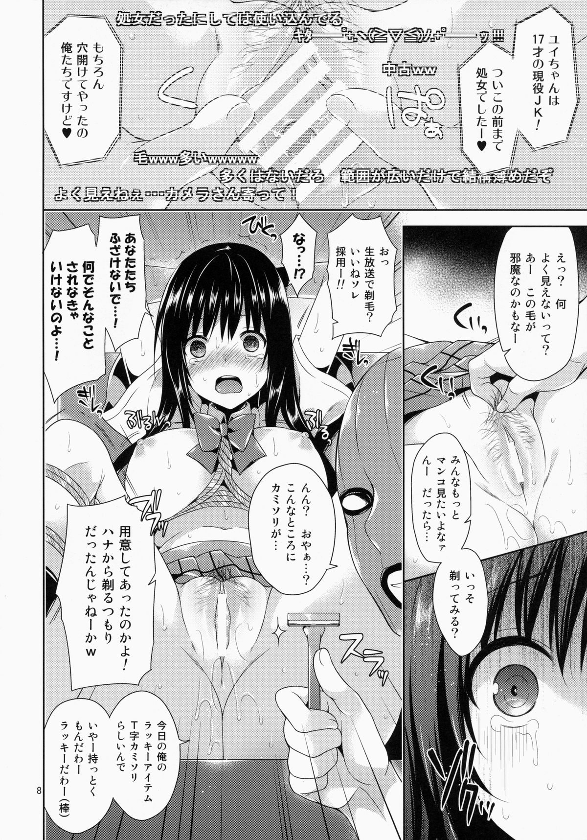 Kotegawa Kinbaku Kyousei Nama Haishin page 8 full