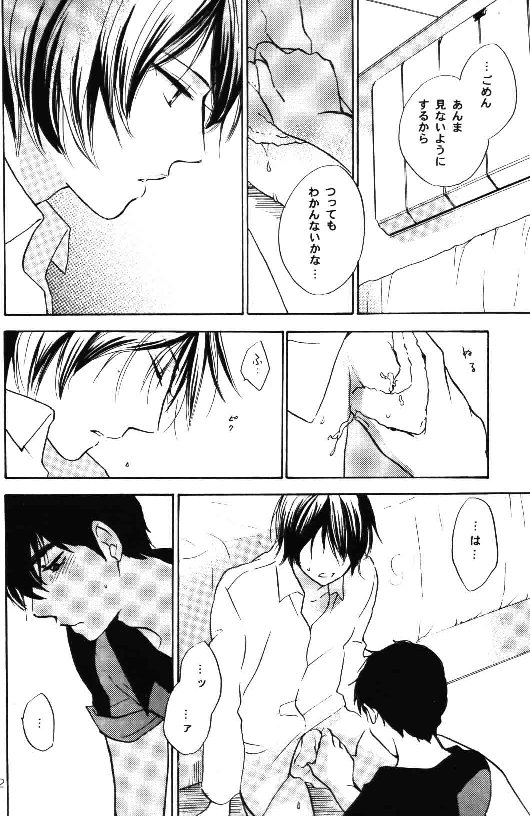 re n ai page 10 full