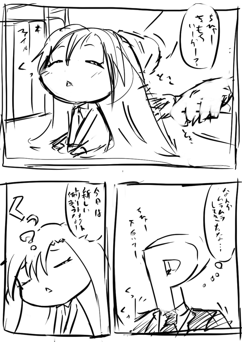 いちゃらぶ♡ちひゃー page 3 full