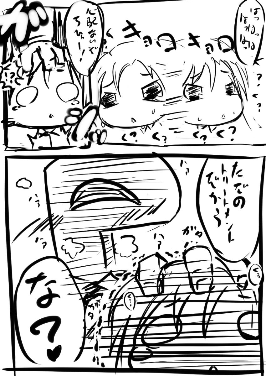 いちゃらぶ♡ちひゃー page 5 full