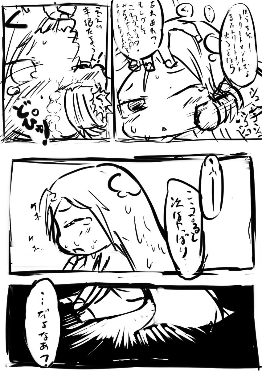 いちゃらぶ♡ちひゃー page 6 full