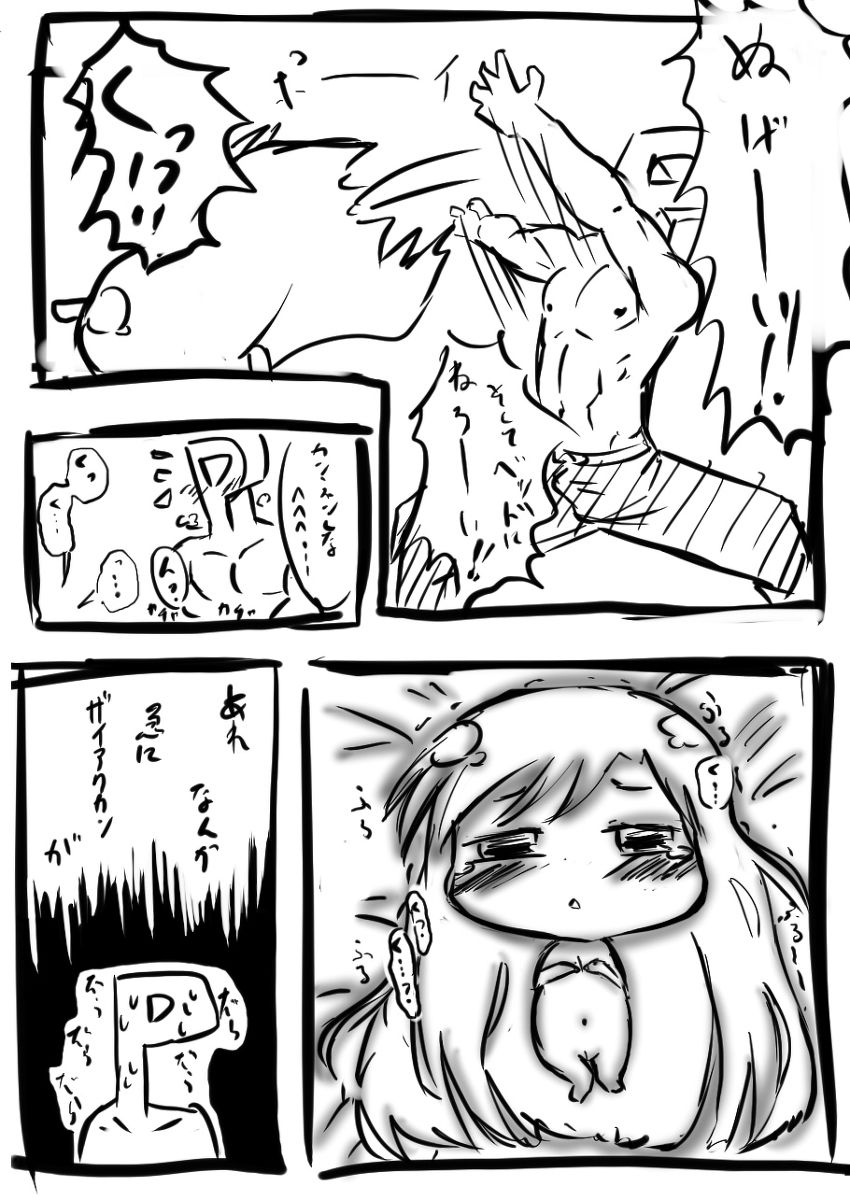 いちゃらぶ♡ちひゃー page 7 full