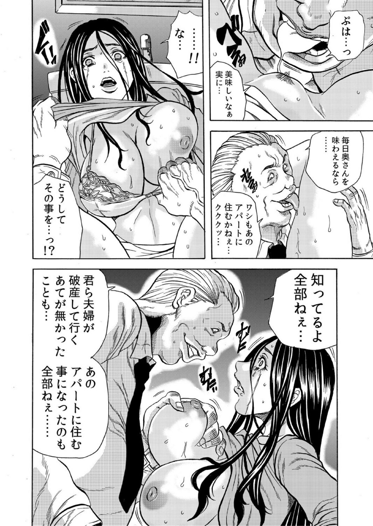 Hitozuma Sharehouse ~ Bishonure Okusama o Fukusuunin de Kyouyuu suru Koto 4 page 5 full