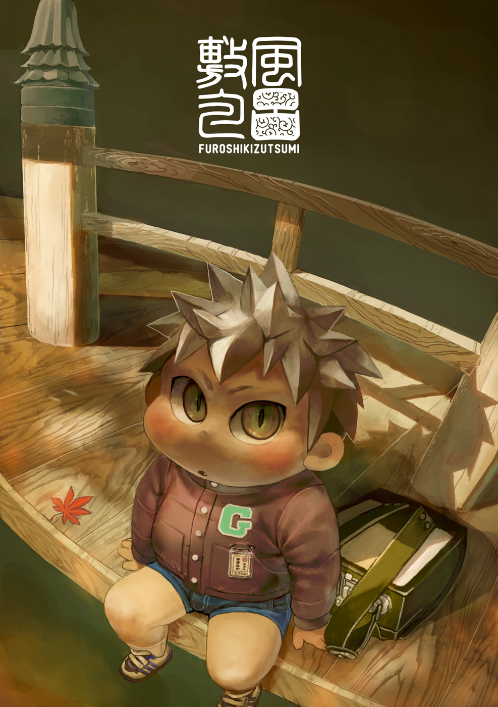 FUROSHIKIZUTSUMI page 1 full