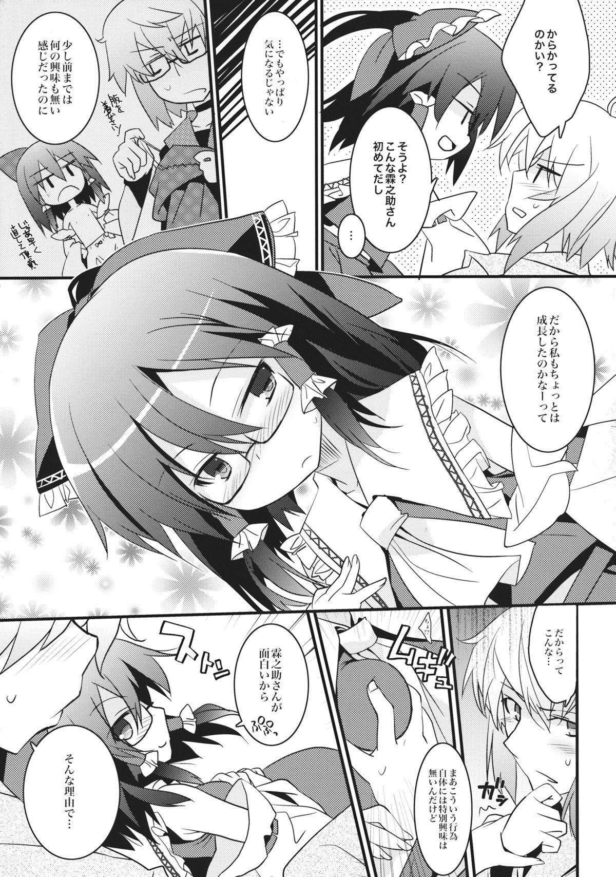 Chiru Hana Sakura page 10 full