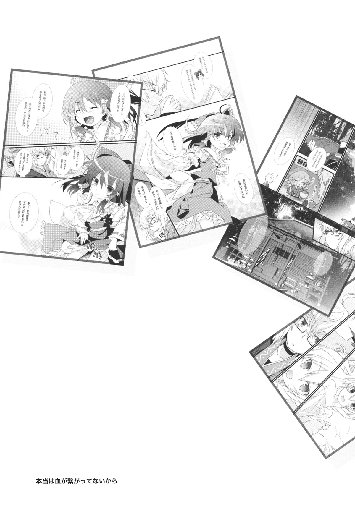Chiru Hana Sakura page 4 full