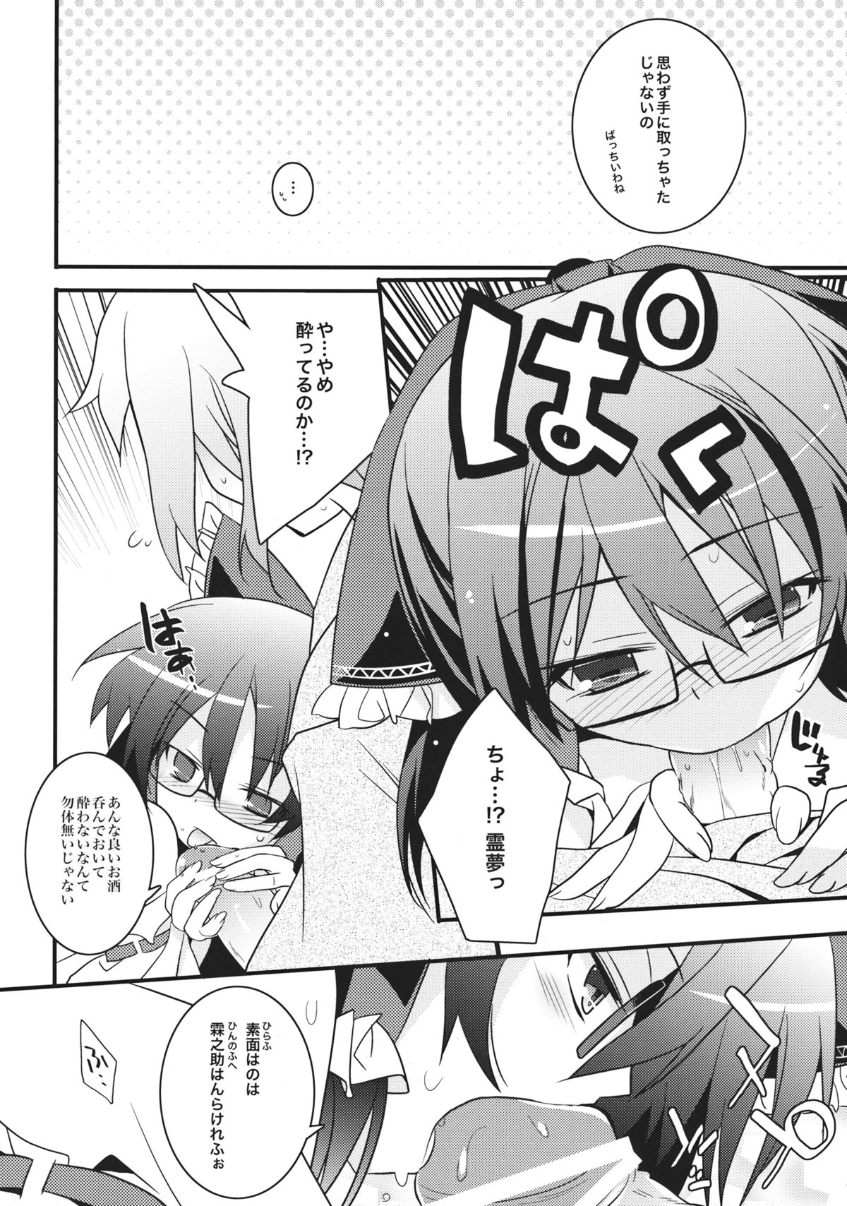 Chiru Hana Sakura page 7 full