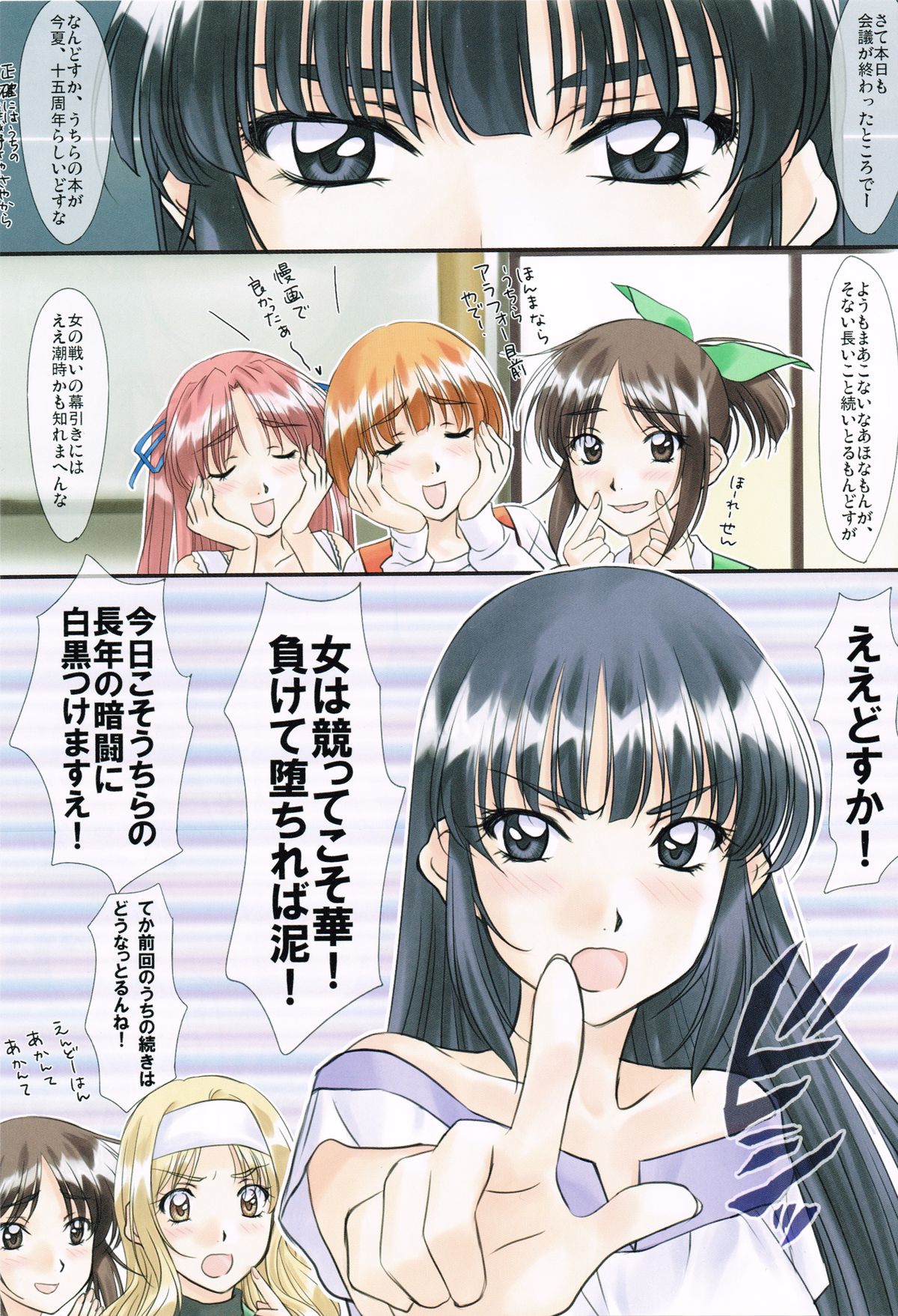 WORLD'S END HUMMING page 2 full