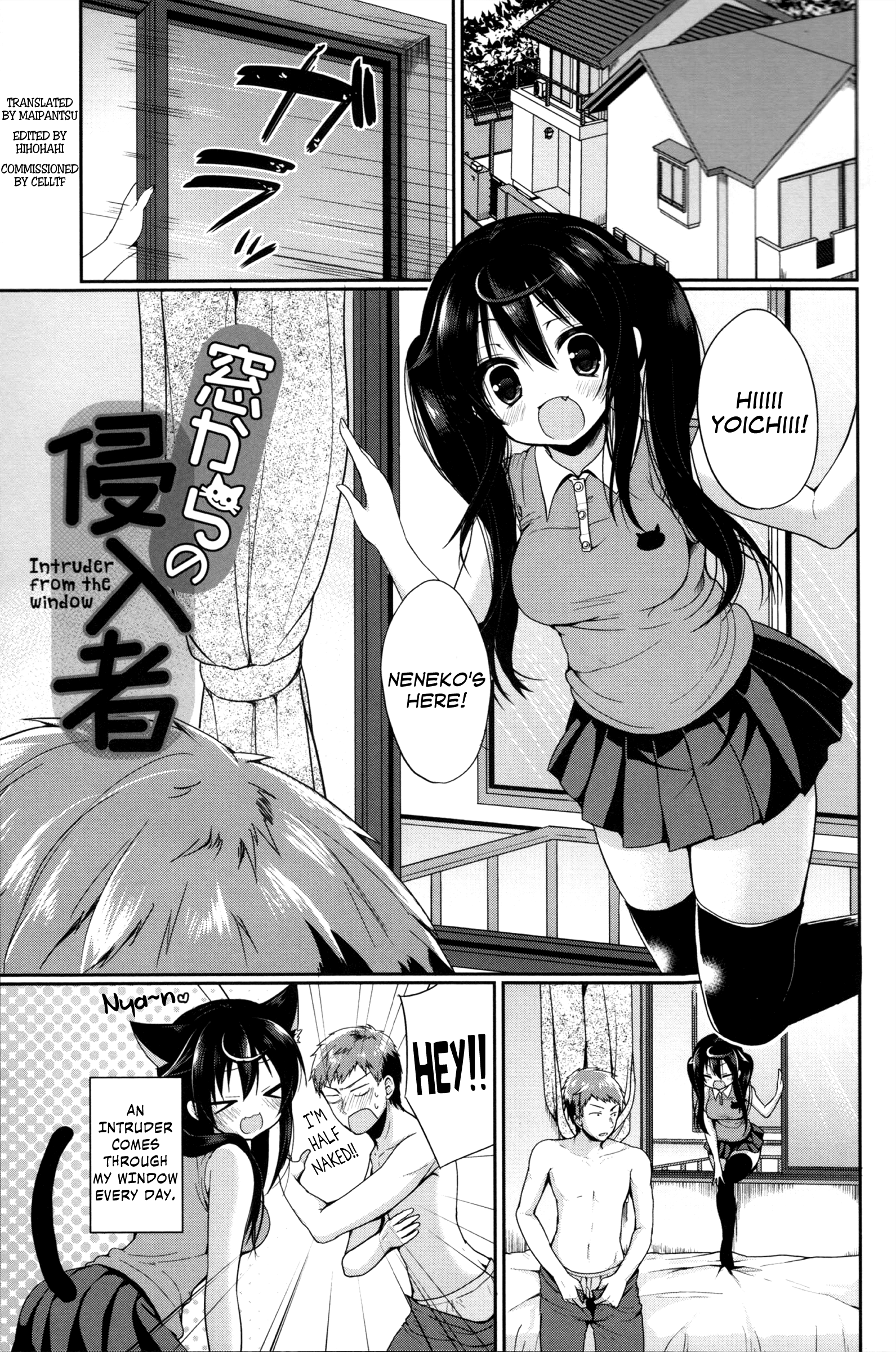 Mado kara no Shinnyuusha | Intruder From The Window page 1 full