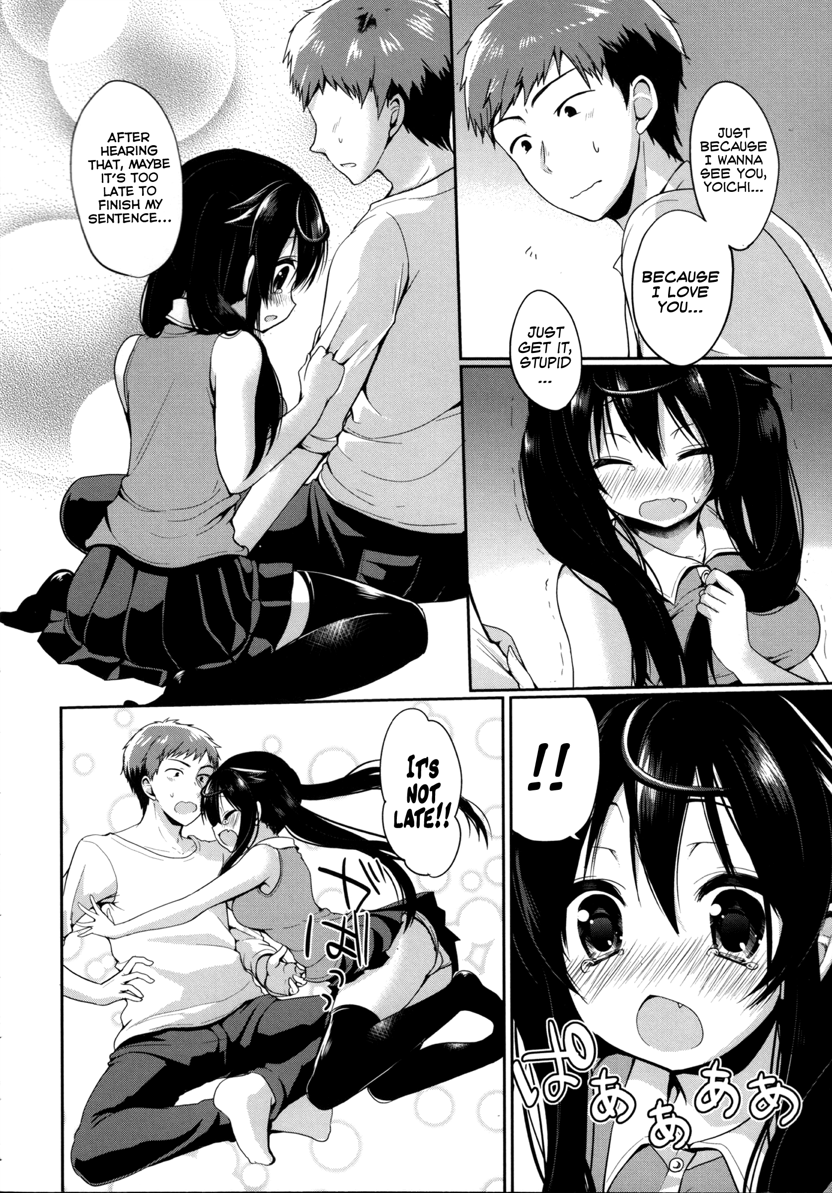 Mado kara no Shinnyuusha | Intruder From The Window page 6 full