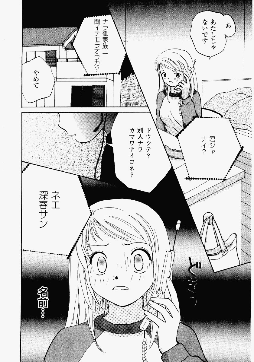 Imouto Play page 10 full
