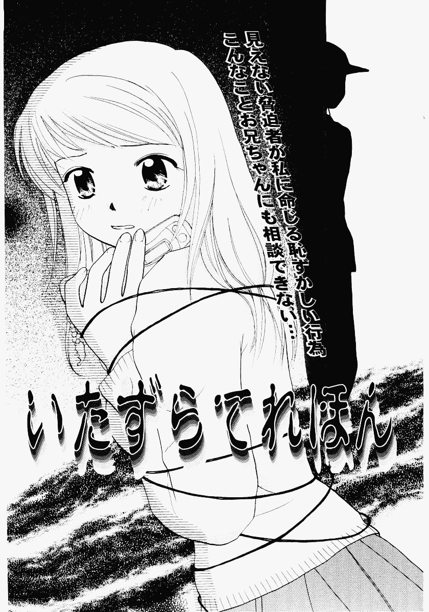 Imouto Play page 5 full