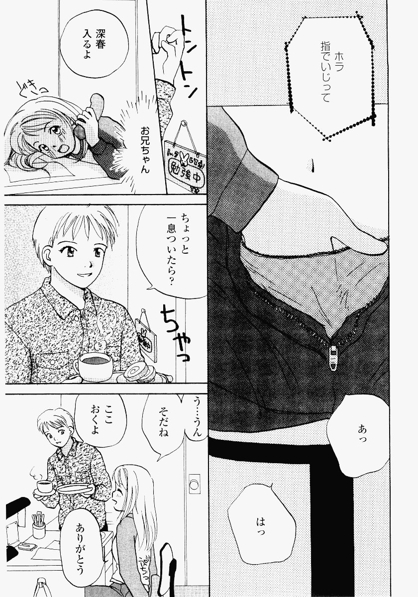 Imouto Play page 7 full