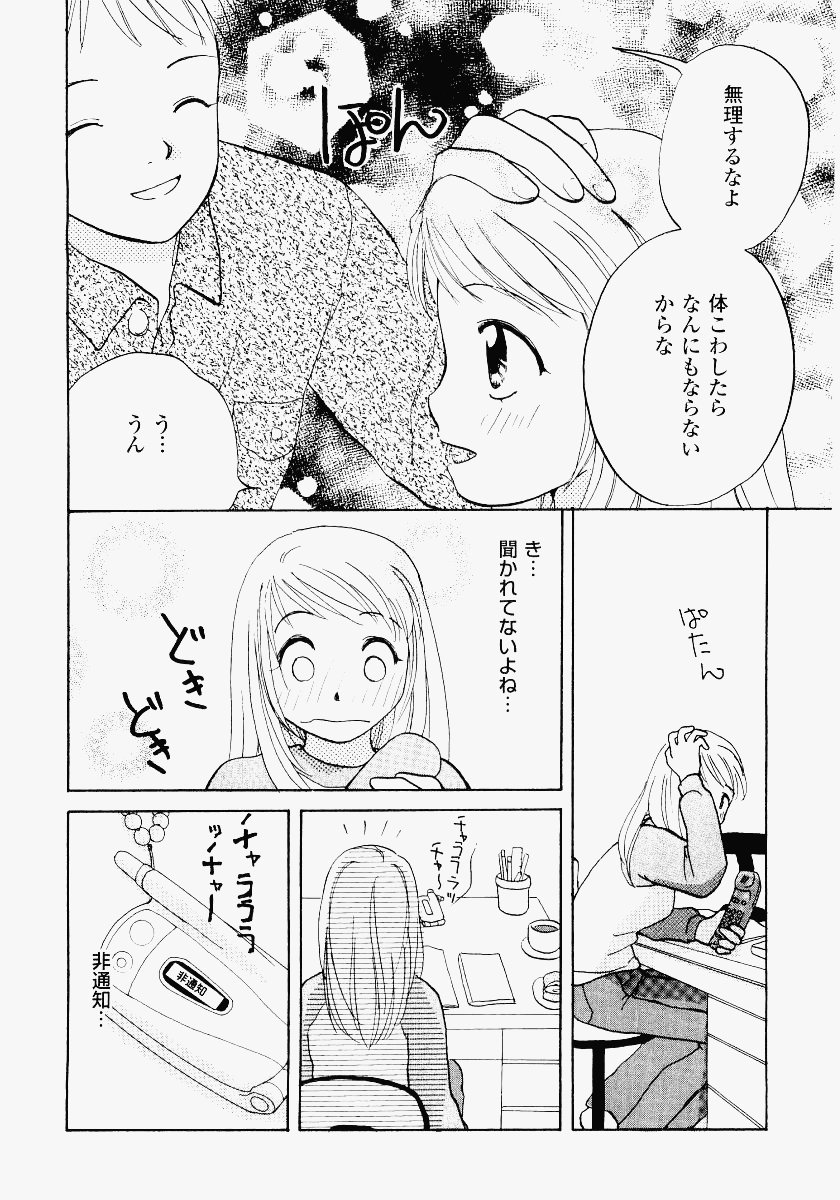Imouto Play page 8 full