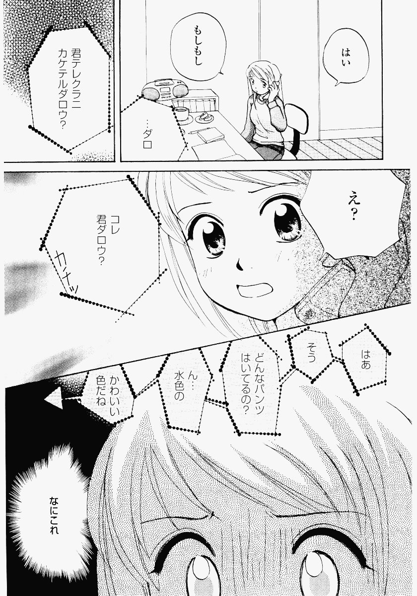 Imouto Play page 9 full