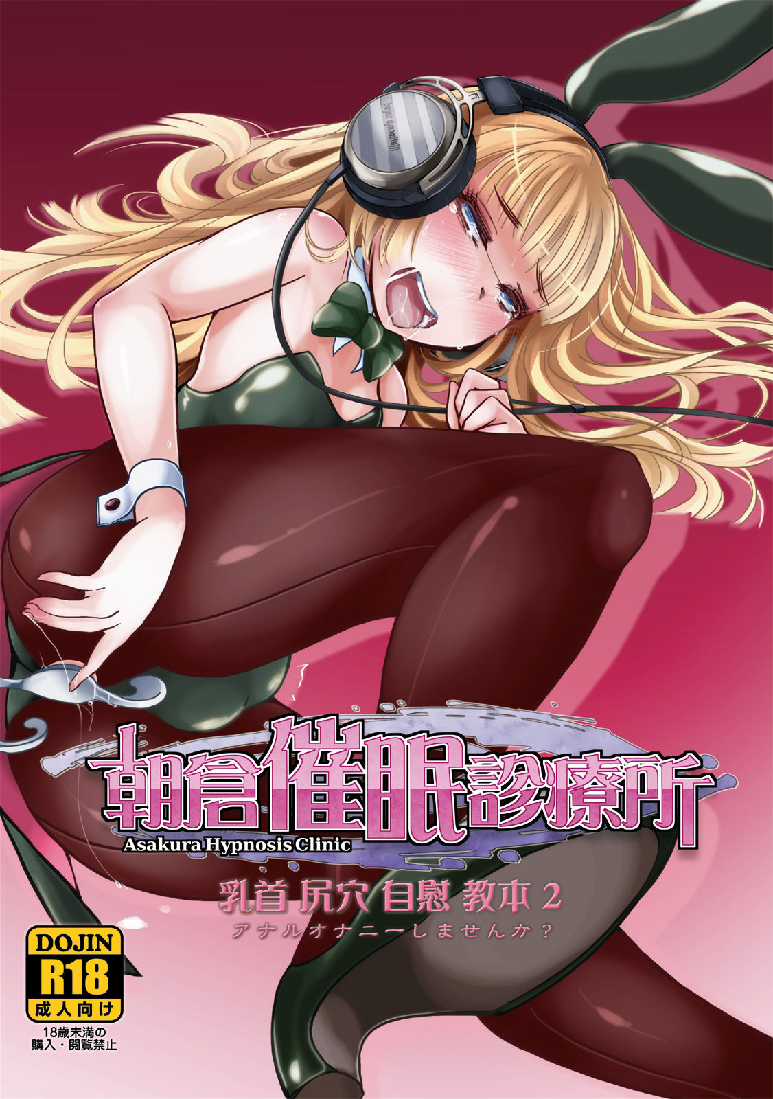 Asakura Saimin Shinryousho Vol.04.1 page 1 full